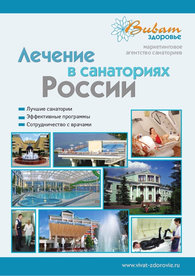С класс клиник лечение простатита